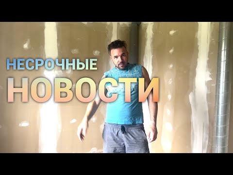 Видео: Просроченные новости. Просто Константиновы.