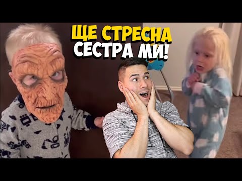Видео: НАЙ-ЛОШИТЕ ДЕЦА В ТИК ТОК😈