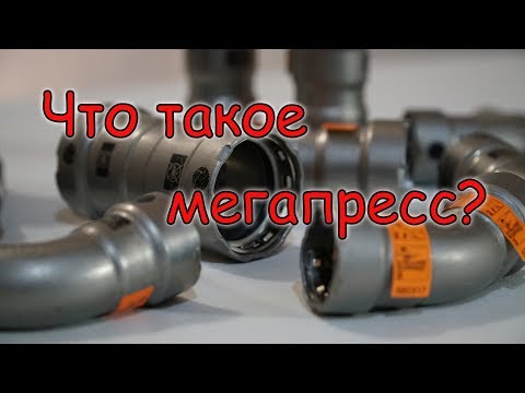 Видео: Замена радиаторов в квартире без сварки. Viega Megapress