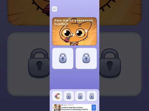 Видео: 18 ноября 2025 г. Симба Квест Часть 7