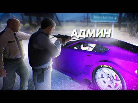 Видео: ЗАДЕРЖАЛ АДМИНА НА УГОНКЕ в GTA RP / MAJESTIC RP