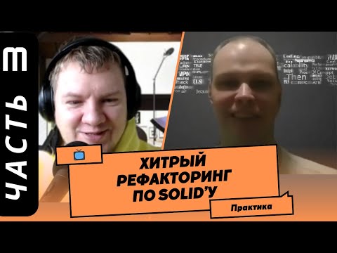 Видео: Пробное Middle C# собеседование (мок-интервью). Часть 3