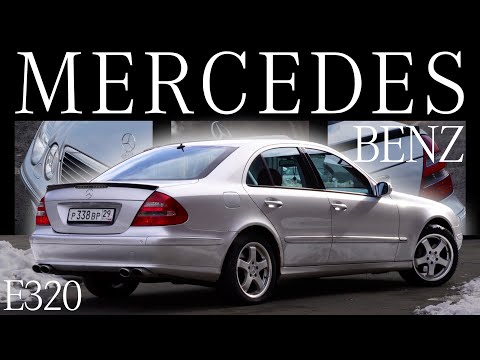 Видео: MERCEDES W211 | КОГДА МЕРСЕДЕС БЫЛ НАТУРАЛЬНЫМ