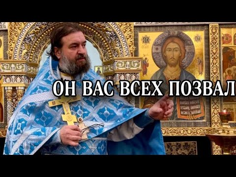 Видео: Полюбите Бога по-настоящему! Отец Андрей Ткачёв