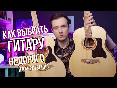 Видео: ШИРОКИЙ ГРИФ И ПОЛНЫЙ МАССИВ ОТ DOFF!