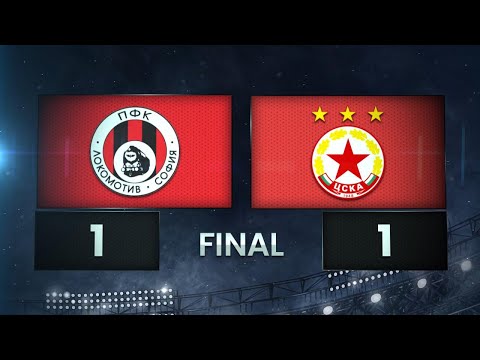 Видео: Локомотив София - ЦСКА 1:1 /разширен репортаж/