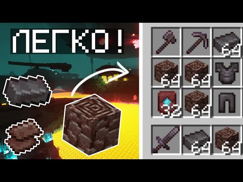 Видео: СЕКРЕТ ДОБЫЧИ ДРЕВНИХ ОБЛОМКОВ !! ЛУЧШИЕ МЕТОДЫ !