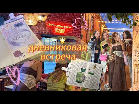 Видео: влог | дневники, винзавод, Москва🪩