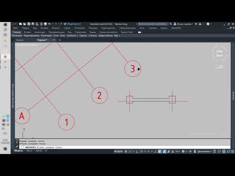Видео: Изучаем Автокад (AutoCAD). Готовим разбивочник. Работаем с блоками.