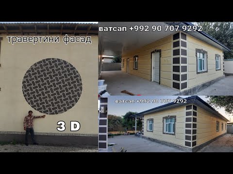 Видео: Травертини фасад бо се свет бахилако тамошо накнен 👷‍♂️