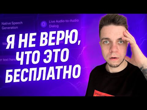 Видео: Google уничтожил рынок нейросетей. 6 БЕЗУМНЫХ фишек AI Studio