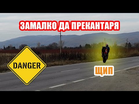 Видео: Уча Се Със Съединител, Събуждам Го От Зимен Сън За Уроци На Задна Гума &  Двумесечна Ръжда (600RR)