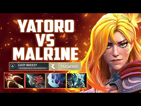 Видео: YATORO ПЫТАЕТСЯ КАМБЕКНУТЬ ПРОТИВ МАЛРИНА НА ВР | YATORO WINDRANGER 7.36b