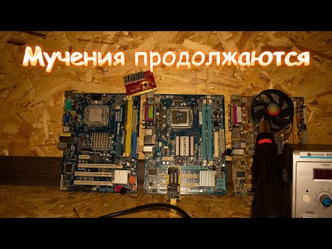 Видео: 2 часть Восстановление компа деда