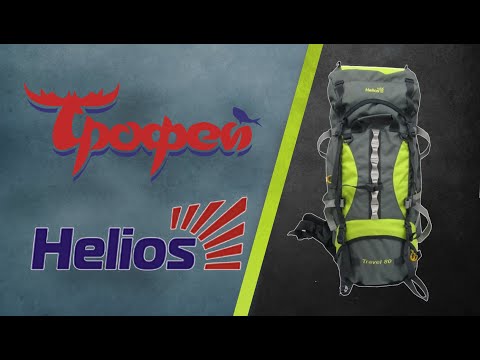 Видео: Рюкзак Helios Travel 80