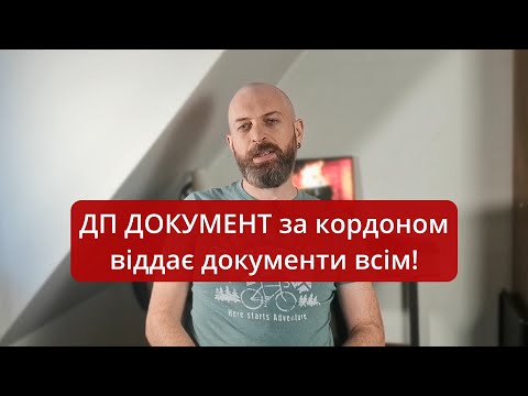 Видео: ДП ДОКУМЕНТ почав віддавати паспорти чоловікам! Що робити з РЕЗЕРВ+?