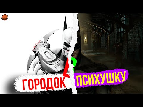 Видео: [Пасхалки, секреты, детали] в игре Batman: Arkham City/Asylum | Часть 3