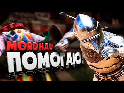 Видео: УГАРНОЕ СРЕДНЕВЕКОВЬЕ ⚔️ MORDHAU