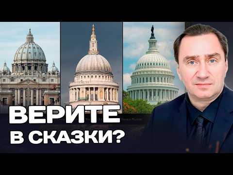 Видео: Цивилизация с нуля? Почему это НЕВОЗМОЖНО