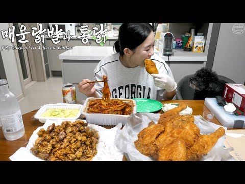 Видео: Настоящий мукбанг:) Жареная курица по-корейски, острые куриные ножки ☆ Лучшее за день
