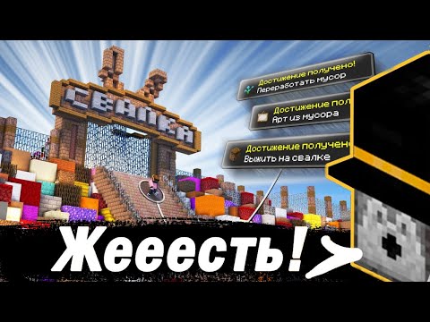 Видео: PWGood реакция | ВЫЖИВАНИЕ на СВАЛКЕ сервера в МАЙНКРАФТЕ | МАЙНШИЛД 3