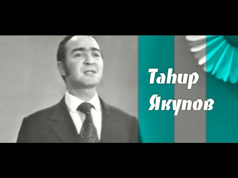 Видео: Таһир Якупов (1946-1999) / ТАССРның атказанган артисты / Тагир Якупов / Субтитры на русском языке /