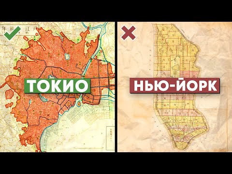Видео: Вот почему Токио ГЕНИАЛЬНО спроектирован