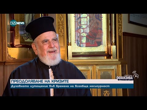 Видео: Епископ Тихон: Българските политици нямат страх от Бога