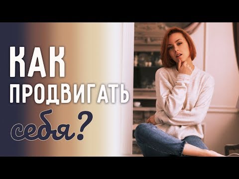 Видео: Работа фотографом | С чего начать? Советы начинающему фотографу по продвижению