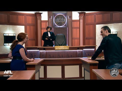 Видео: Дела Семейные. Новые истории. 25.11.2019