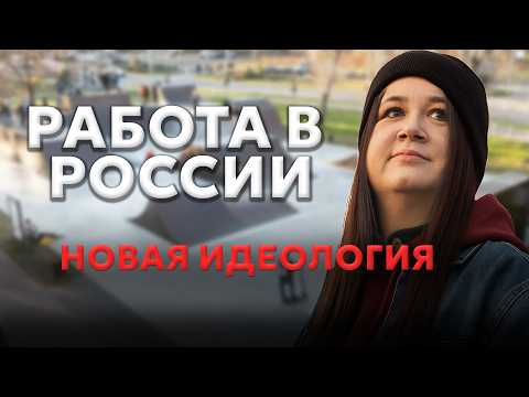 Видео: Почему зумеры и бумеры объединились против работодателей