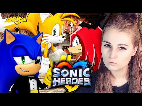 Видео: Прохождение Sonic Heroes #6 ✧ МИСТИЧЕСКИЙ ОСОБНЯК