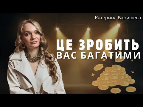 Видео: МИСЛЕННЯ МАЙБУТНЬОГО: які навички варто розвивати вже зараз. Катерина Баришева