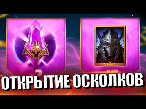 Видео: Стрим № 379 Капитан Пёсик Raid Shadow Legends
