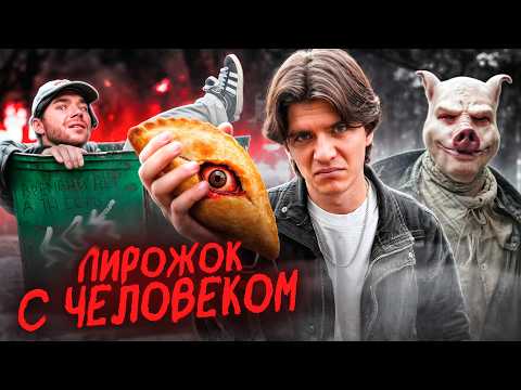 Видео: 60 лет в чужой СЕМЬЕ...| Не ешь эти ПИРОЖКИ | ОН не мог сказать НЕТ....