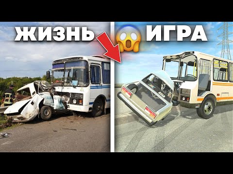 Видео: 😱АВАРИИ НА РЕАЛЬНЫХ СОБЫТИЯХ в ВАЗ КРАШ ТЕСТ