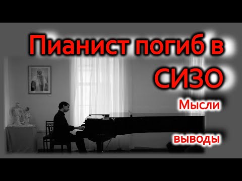 Видео: Умер Павел Кушнир! Почему музыканту нужно умереть, чтобы получить внимание?!!!