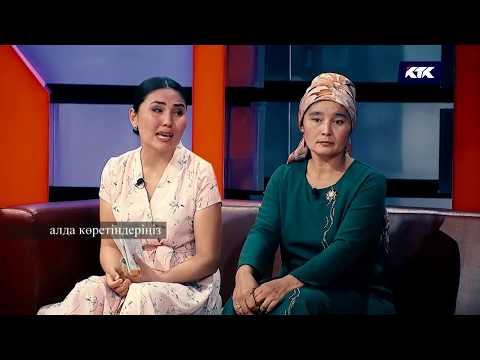 Видео: Астарлы ақиқат: Қайын жұрттың қорлығы