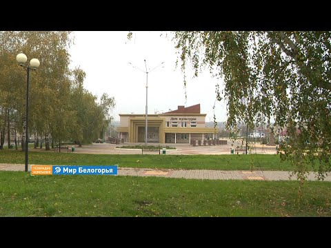 Видео: «Сельский порядок». Муром Шебекинского округа (13.11.2019)