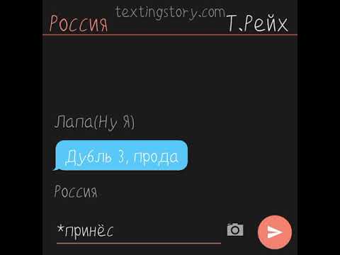 Видео: •переписочка СССР и Рейха (Старая Любовь) 24•