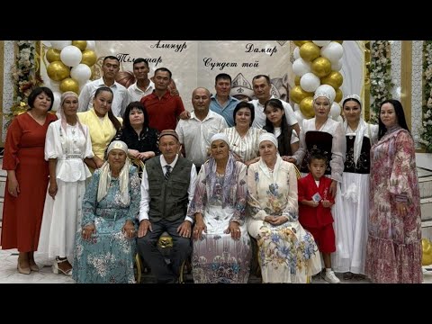 Видео: Кәусар & Алинұр - Тілашар | Дамир & Ерсайын - Сүндет Той |