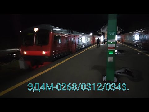 Видео: Киевско-Горьковское направление МЦД-4. ЭД4М-0268/0312/0343. Маршрут : Захарово - Апрелевка (Ночной).