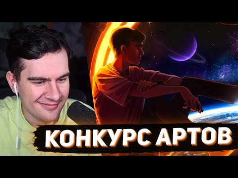 Видео: БРАТИШКИН ОЦЕНИВАЕТ РИСУНКИ С СОБОЙ