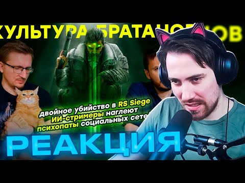 Видео: Реакция DeadP47 на IXBT: Вопросы Atomic Heart / Трагедия Ubisoft / NSFW Hogwarts Legacy