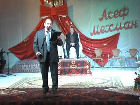 Видео: Дербентда Асеф Мегьманан юбилей (кIар 1)