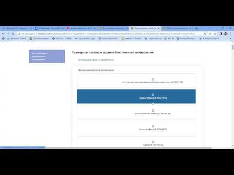 Видео: Виды вопросов на комплексном тестировании на поступление в магистратуру