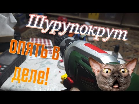 Видео: Собрал Александра на литии.Вроде не колхоз.