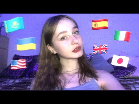 Видео: ☀︎ ASMR считаю на разных языках ☀︎ counting in different languages ☀︎