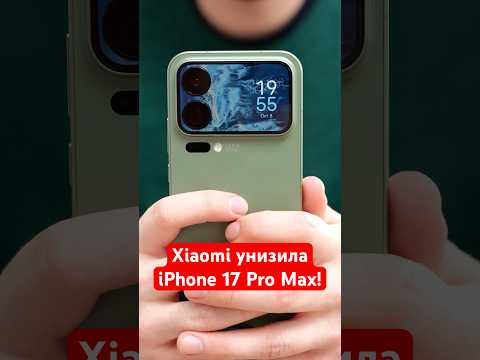 Видео: Xiaomi унизила iPhone 17 Pro Max! Распаковка и обзор Xiaomi 17 Pro Max #xiaomi17promax #17promax