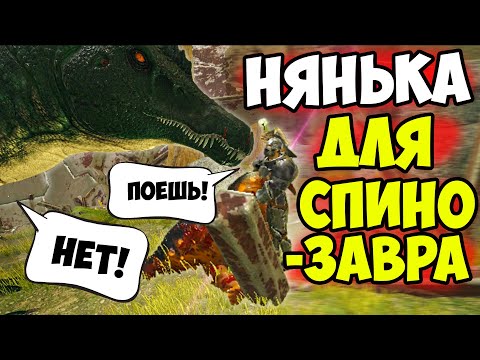 Видео: ПРИРУЧАЮ СПИНОЗАВРА с РУК в ARK! Разведка ВОКРУГ БАЗЫ на Aberration ХАРДКОР! ДУО #5